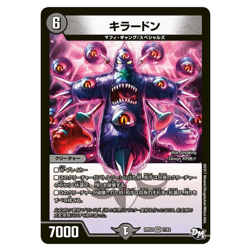 dmrp02-007