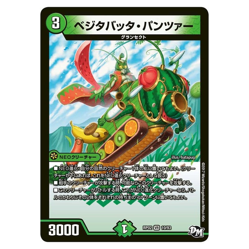 dmrp02-010