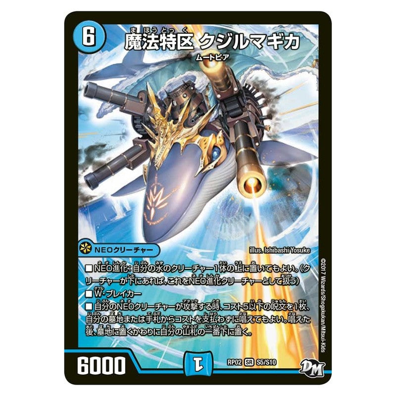 dmrp02-s05