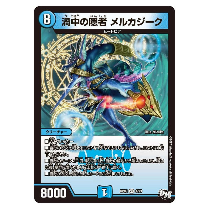 dmrp03-004