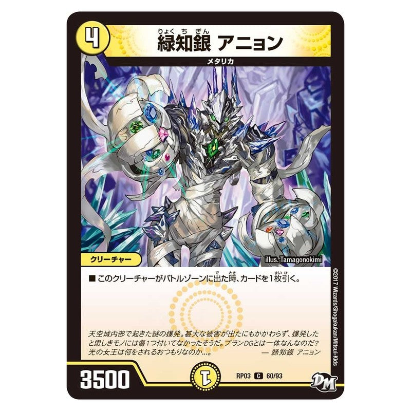 dmrp03-060