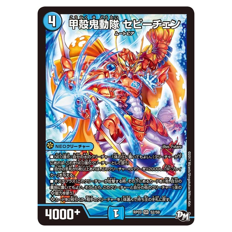 dmrp03-s02