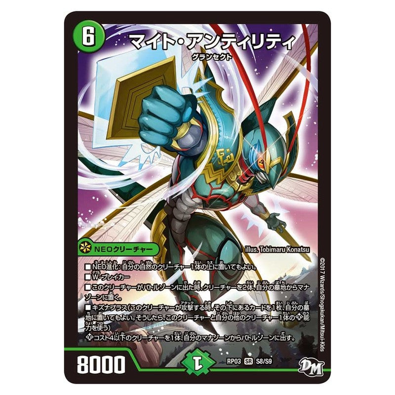dmrp03-s08