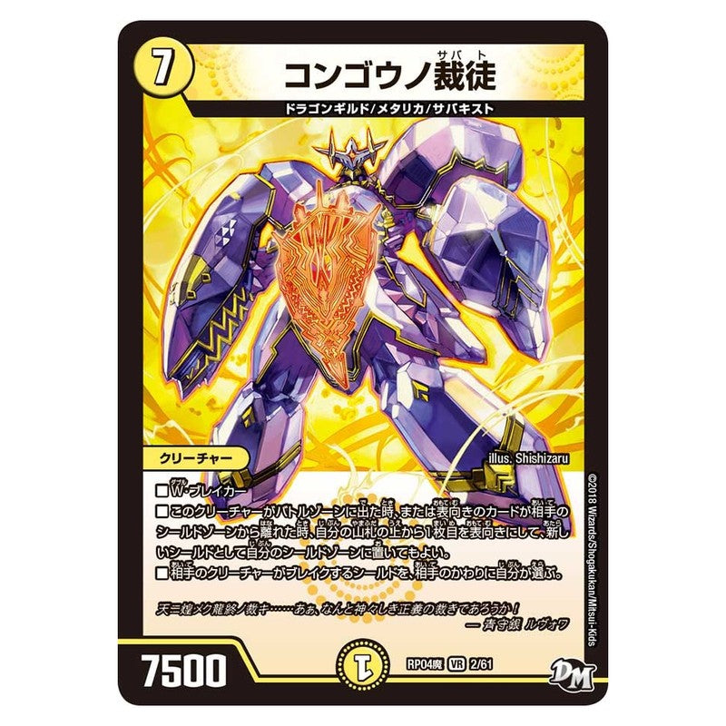 dmrp04m-002
