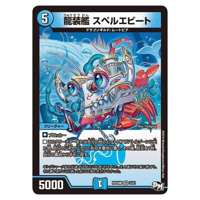 dmrp04m-003