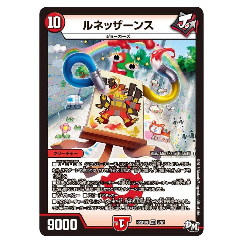dmrp04m-006