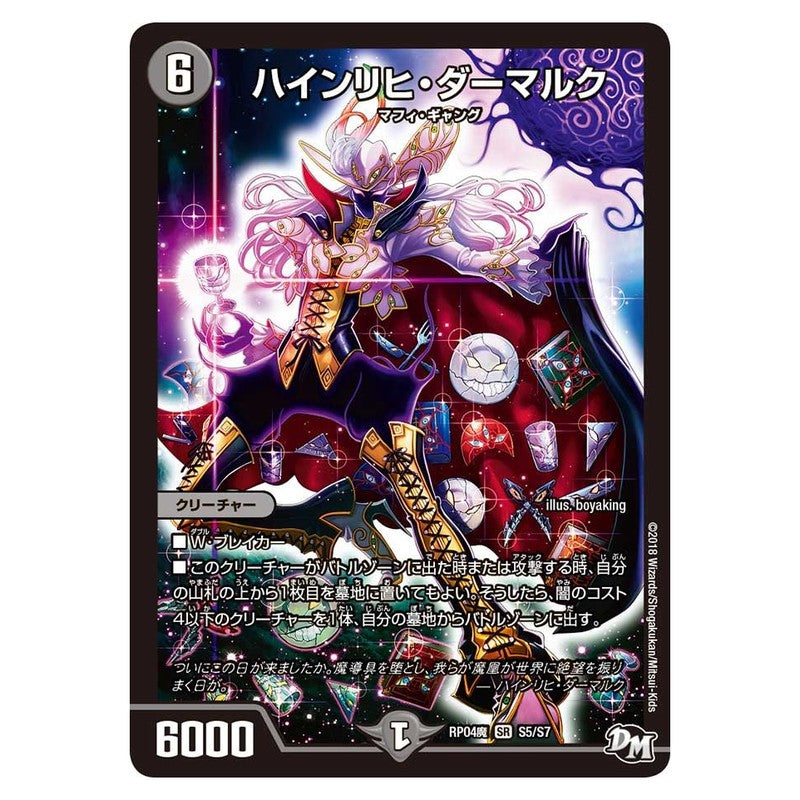 dmrp04m-s05