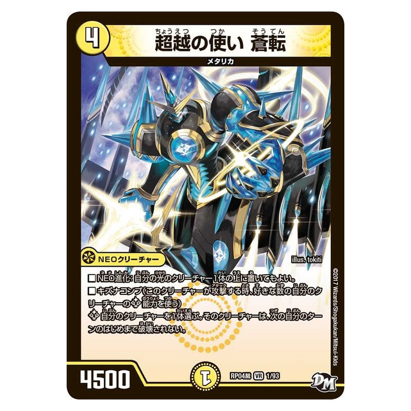 dmrp04s-001