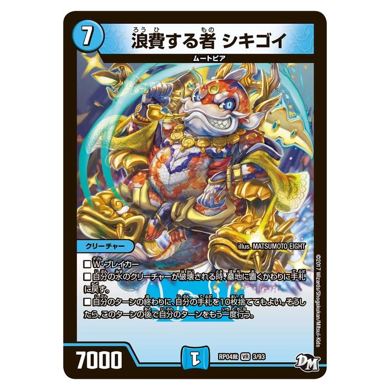 dmrp04s-003