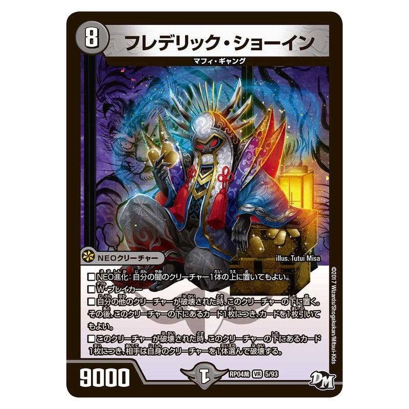 dmrp04s-005