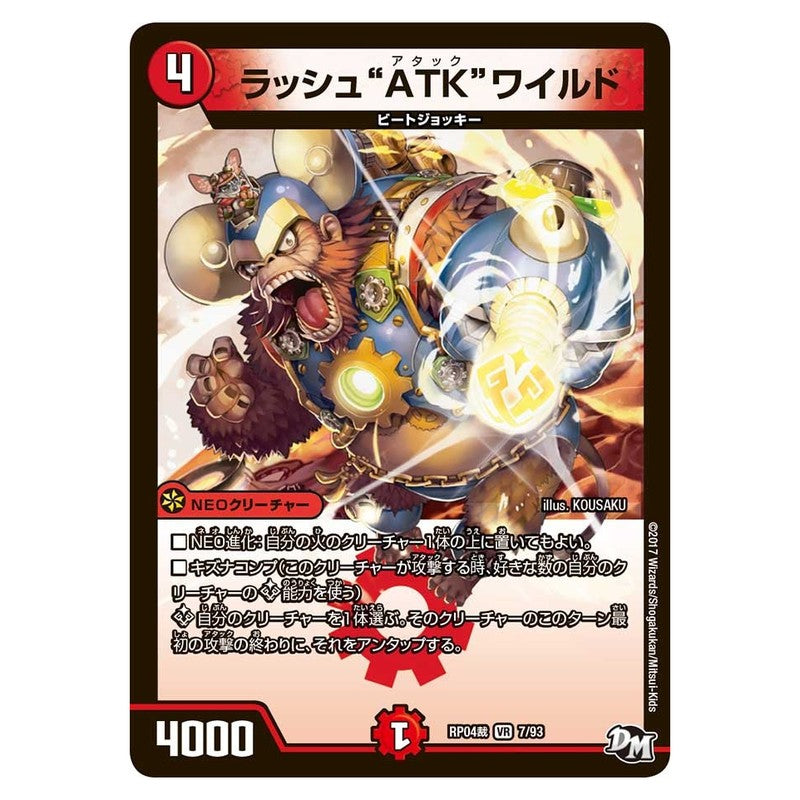 dmrp04s-007