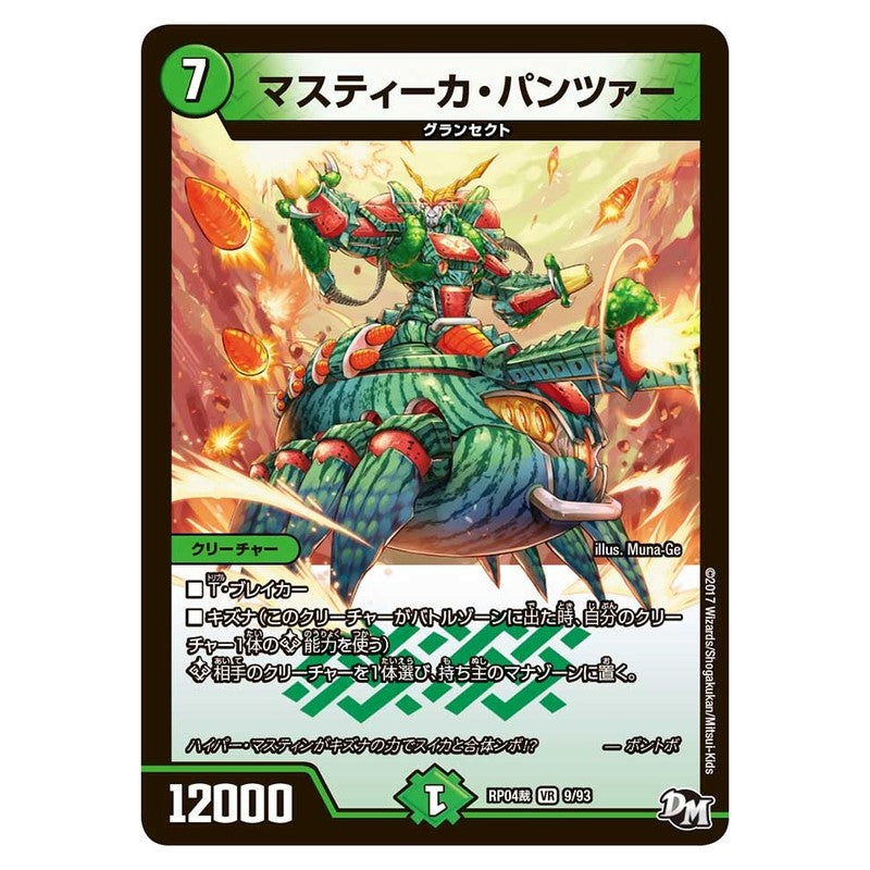 dmrp04s-009