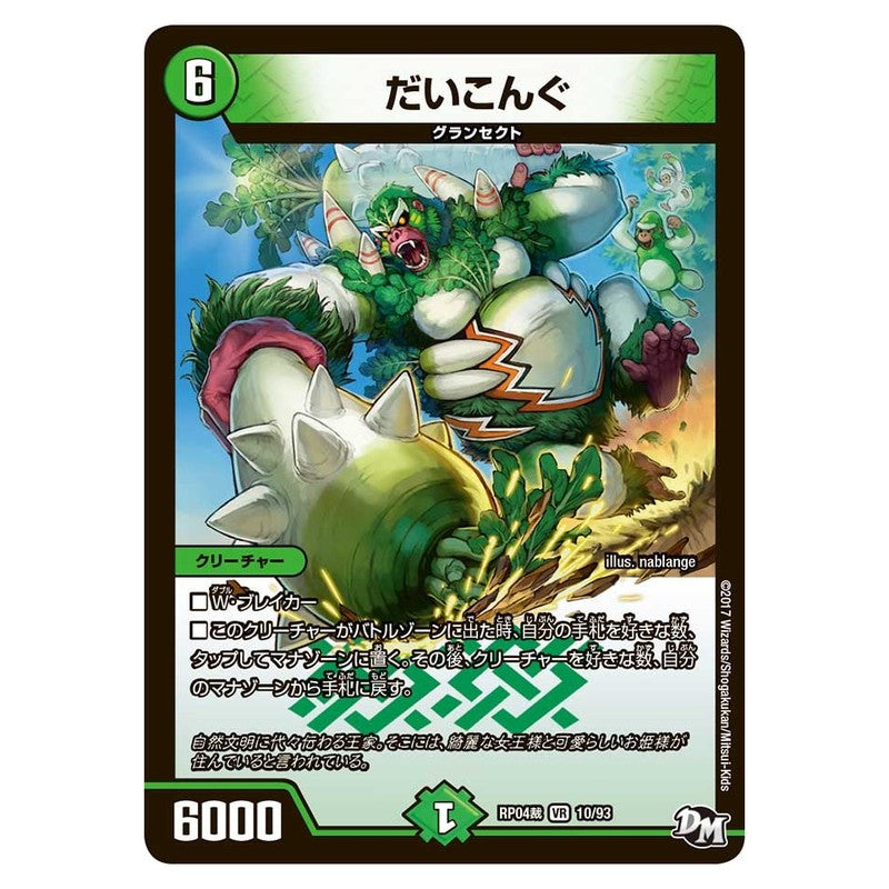dmrp04s-010