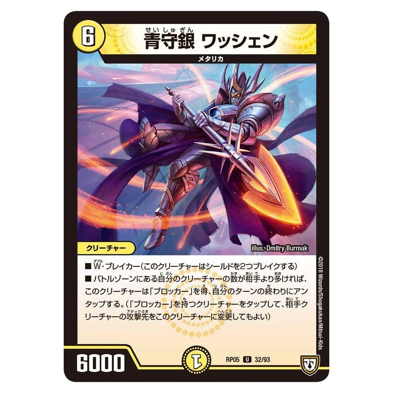 dmrp05-032