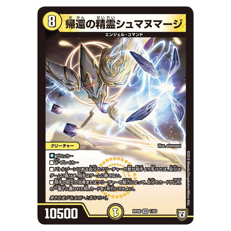 dmrp06-001
