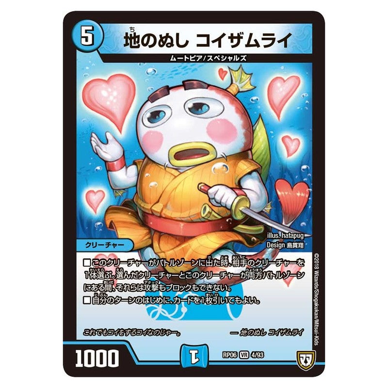 dmrp06-004