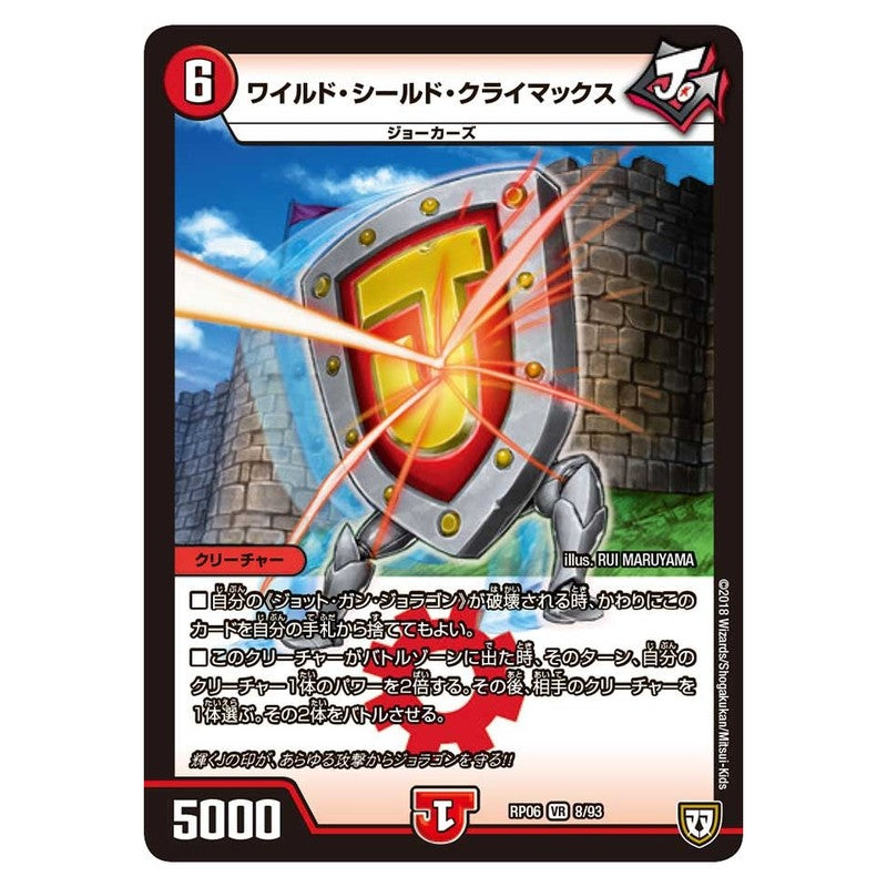 dmrp06-008