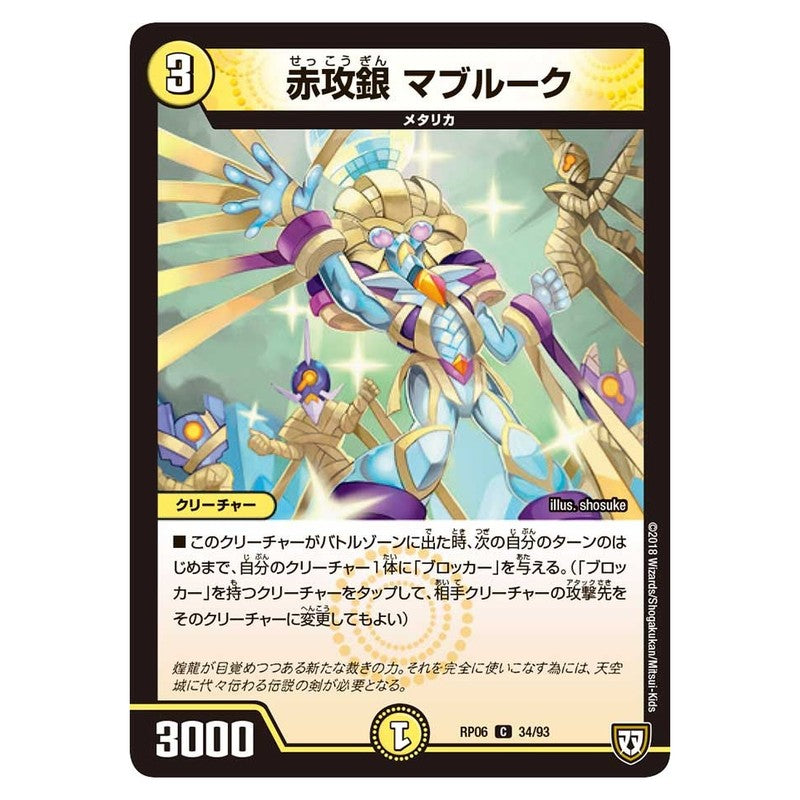 dmrp06-034