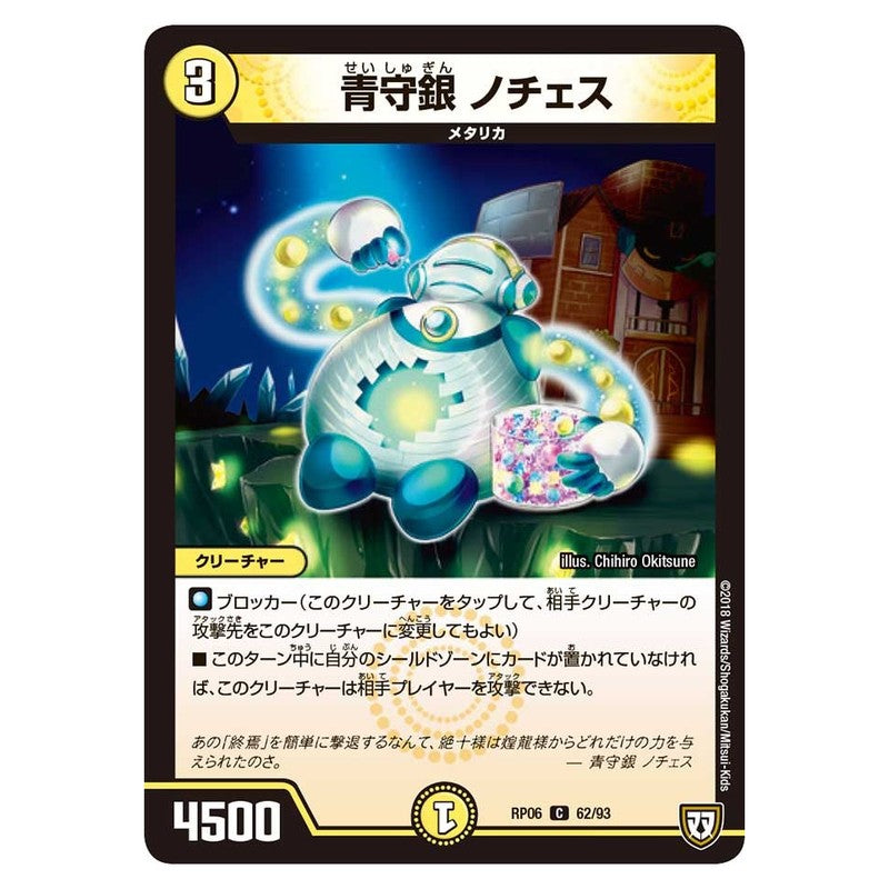 dmrp06-062
