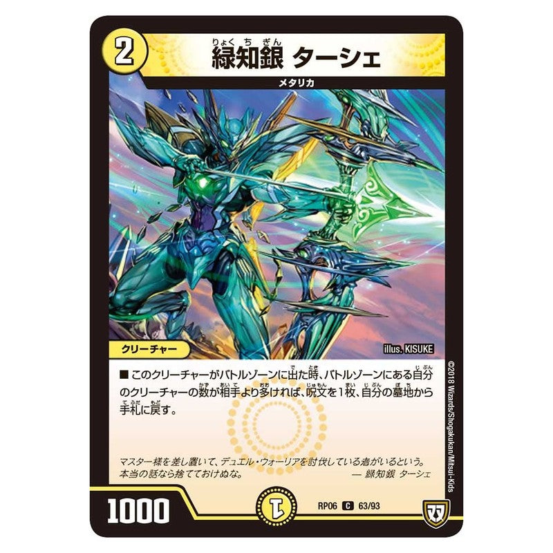 dmrp06-063