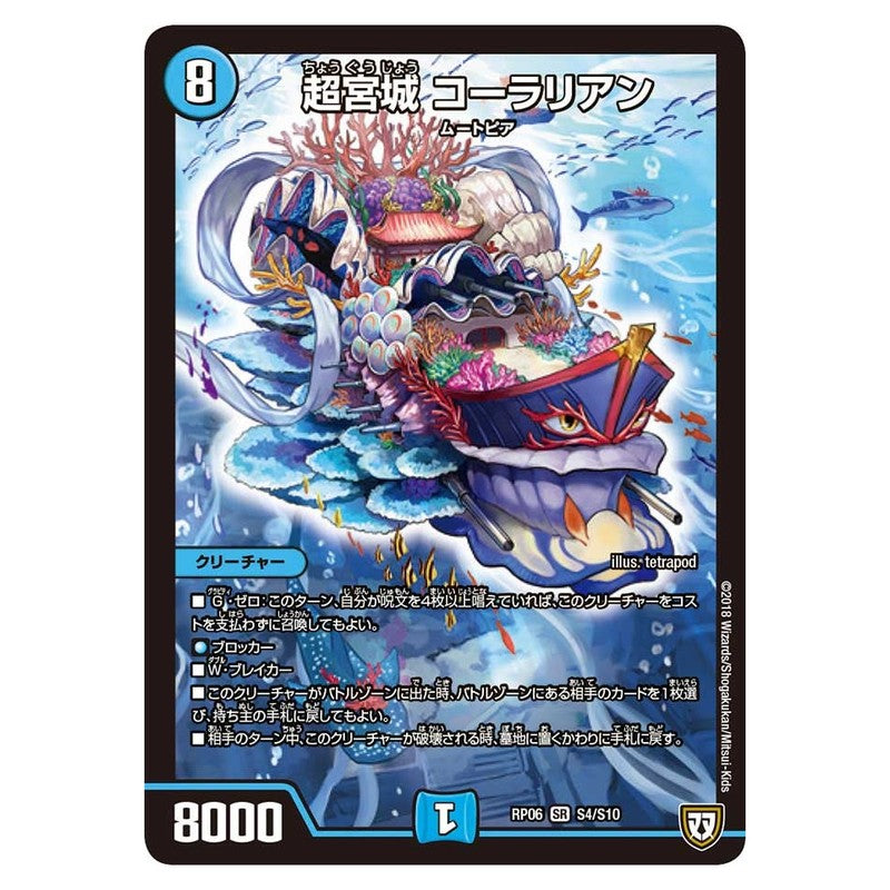 dmrp06-s04