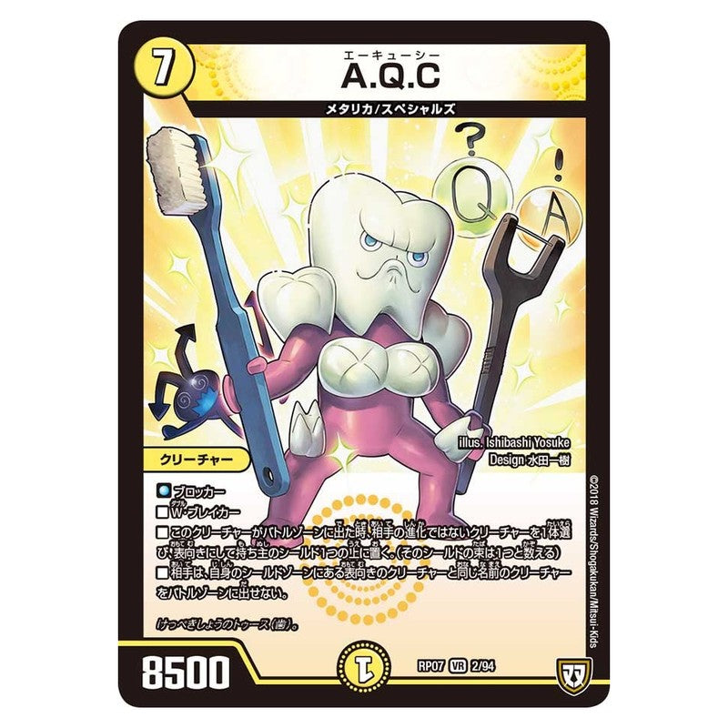 dmrp07-002