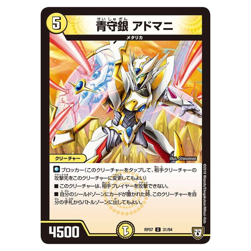 dmrp07-031
