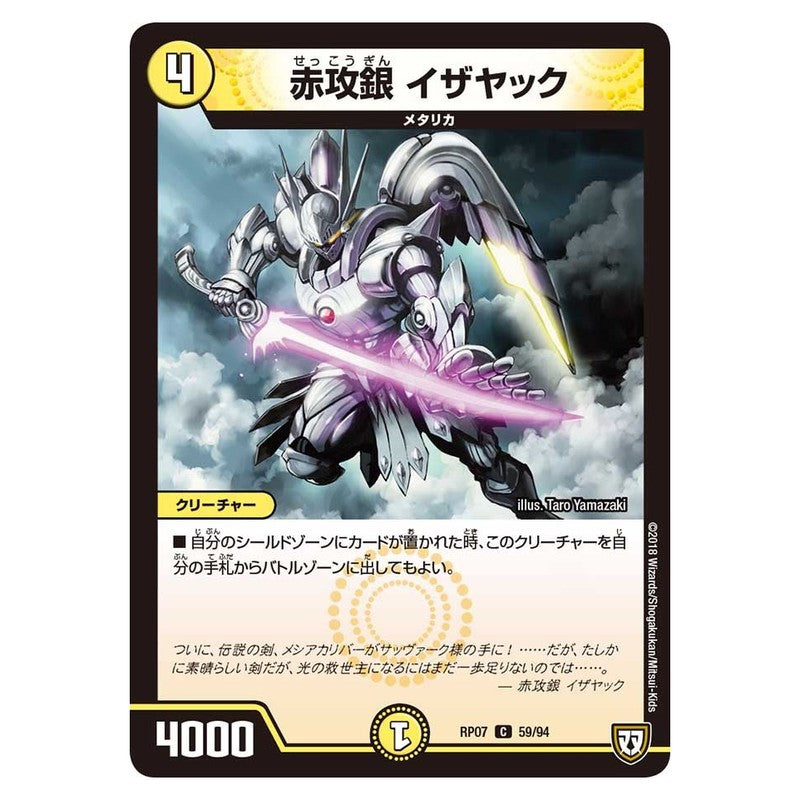 dmrp07-059