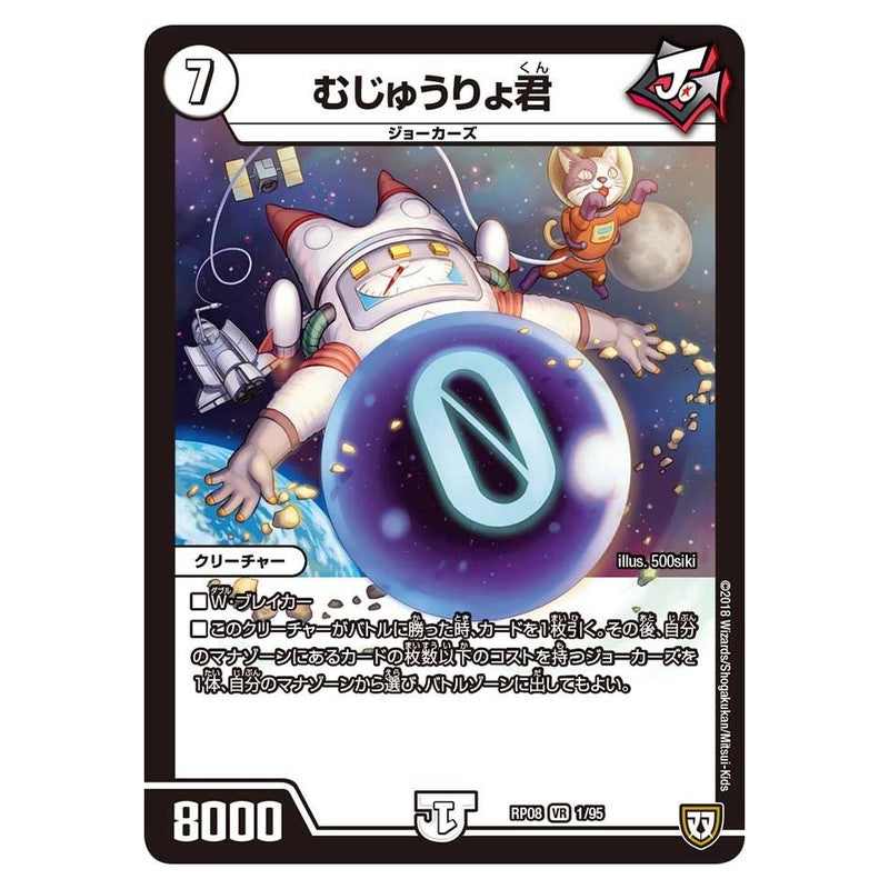 dmrp08-001