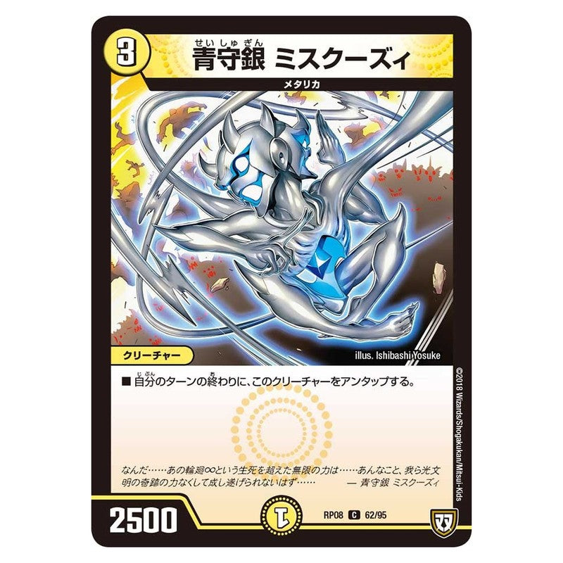 dmrp08-062