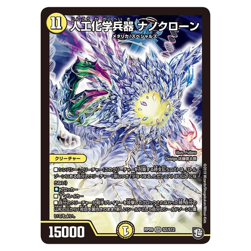 dmrp09-s02