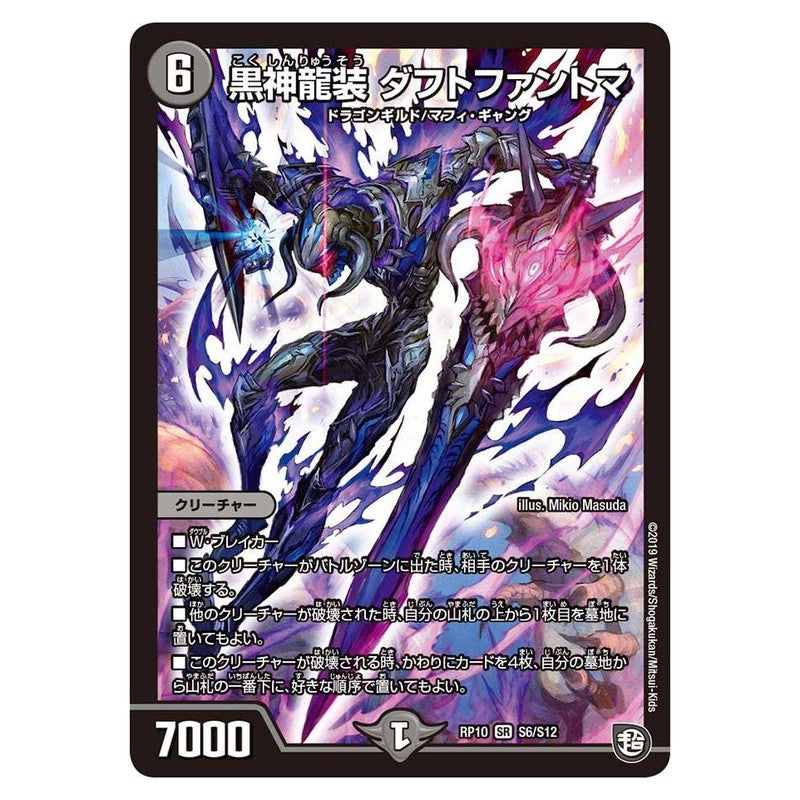 dmrp10-s06