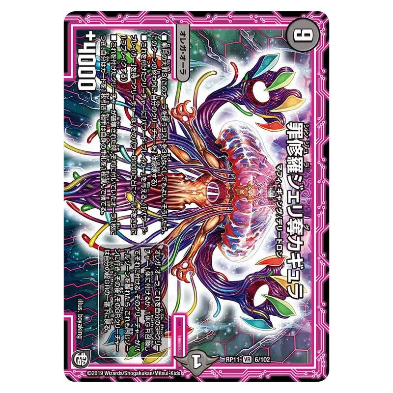 dmrp11-006