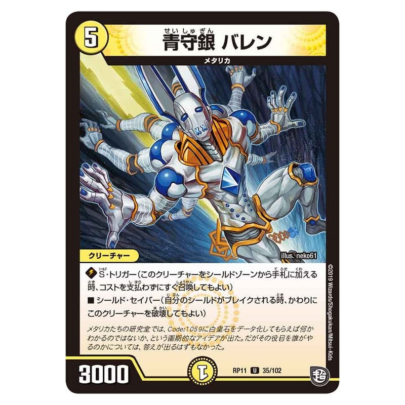 dmrp11-035
