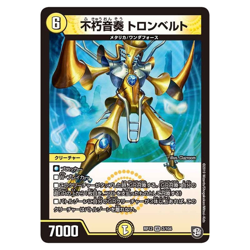 dmrp12-002