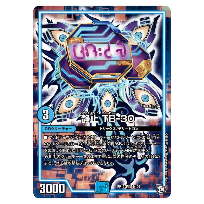 dmrp12-004