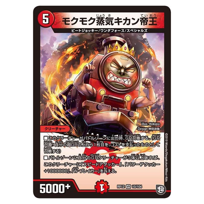 dmrp12-010