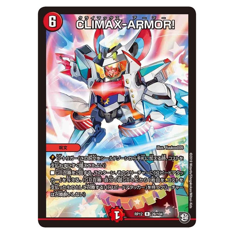 dmrp12-028