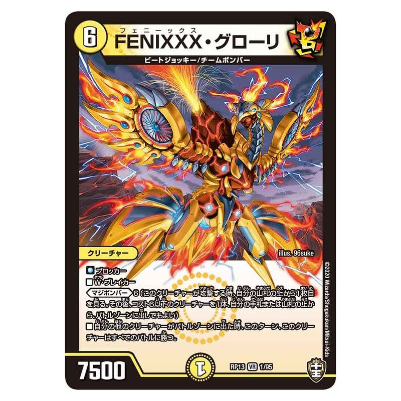 dmrp13-001