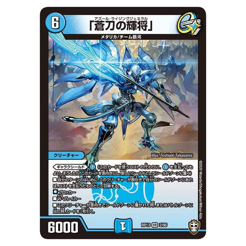 dmrp13-002