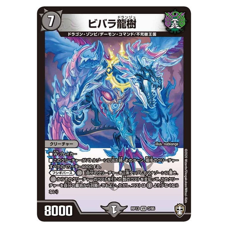 dmrp13-003