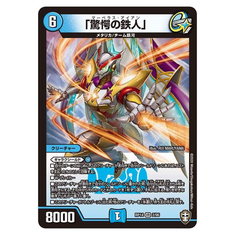 dmrp14-002