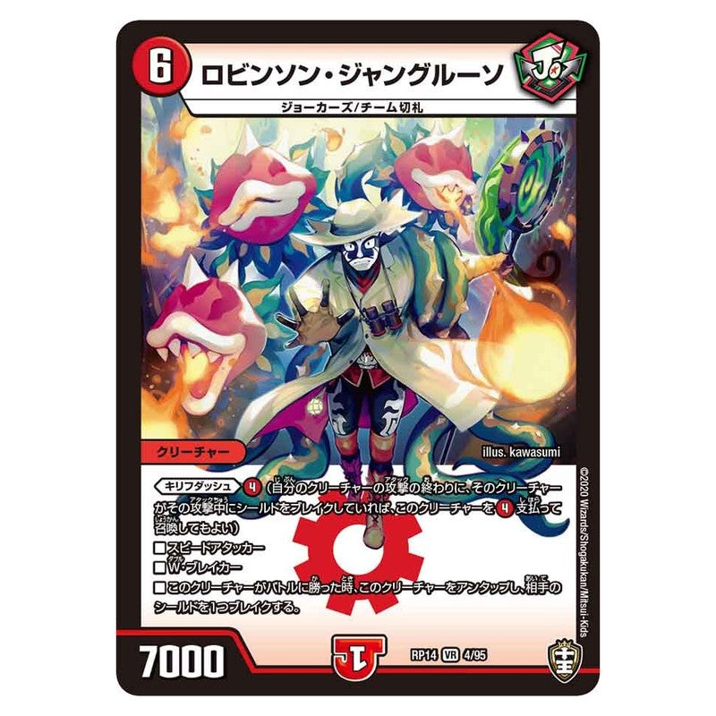 dmrp14-004