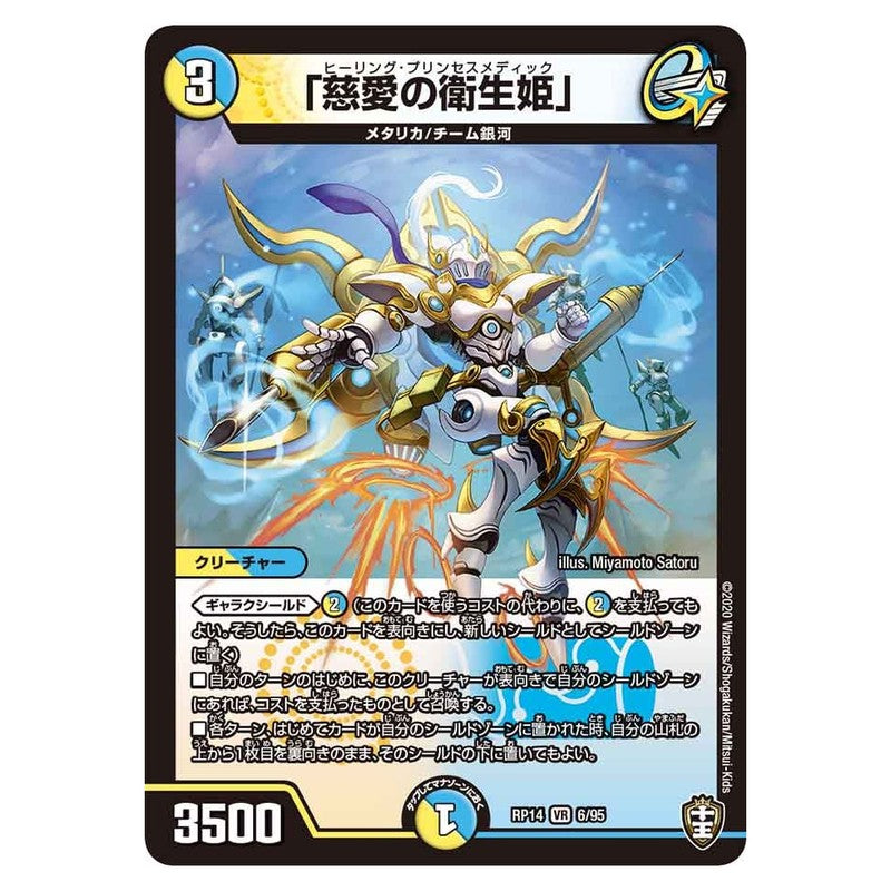 dmrp14-006