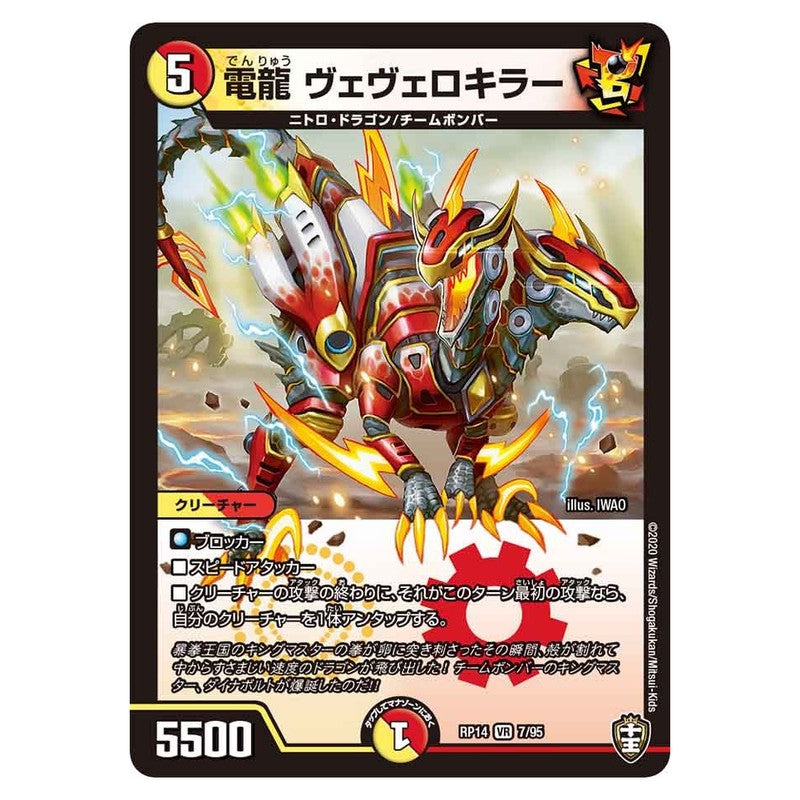 dmrp14-007