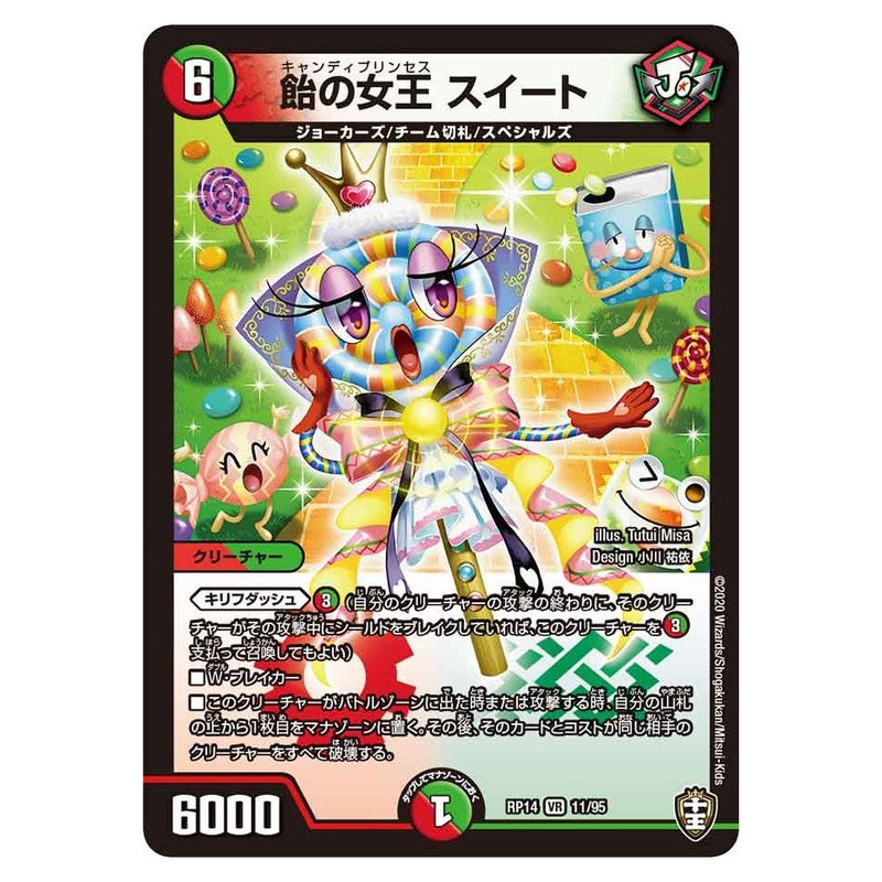 dmrp14-011