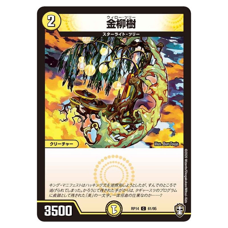 dmrp14-061