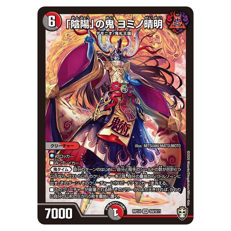 dmrp14-s09