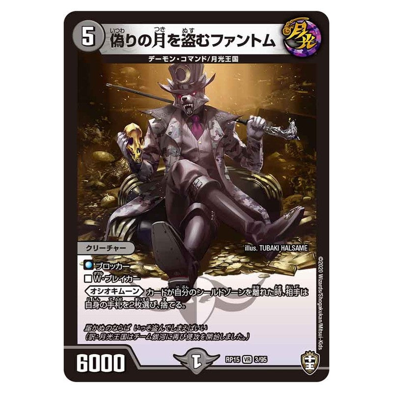 dmrp15-003