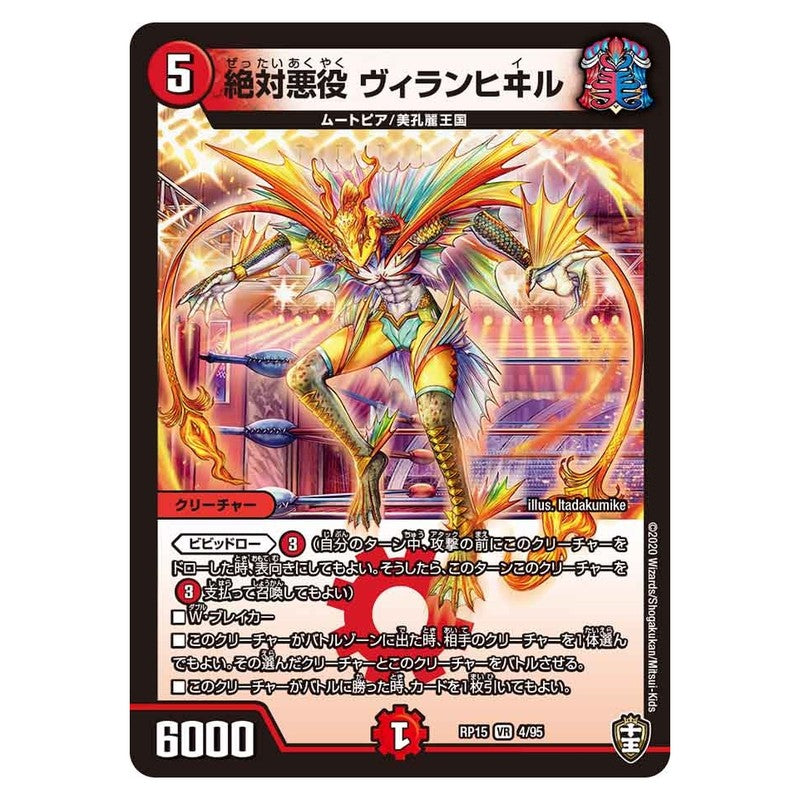 dmrp15-004
